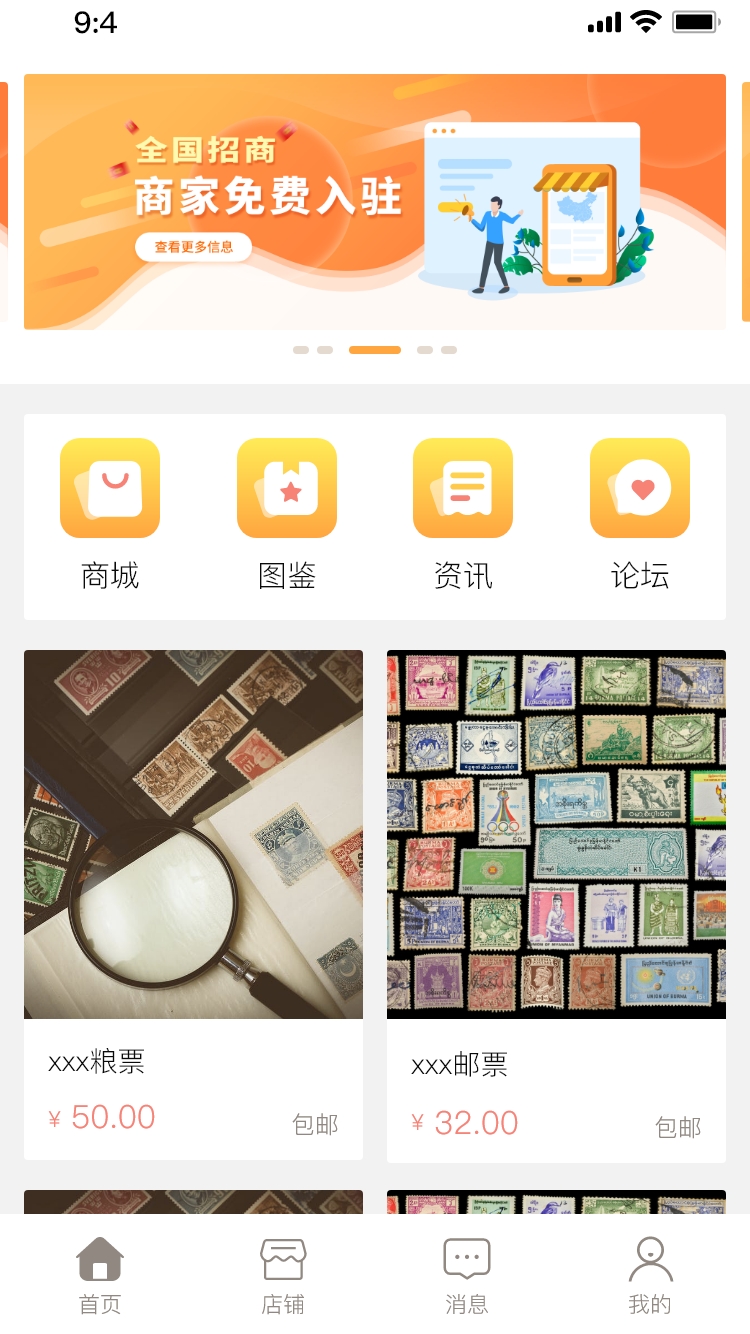 桃下粮票天地手机版图4