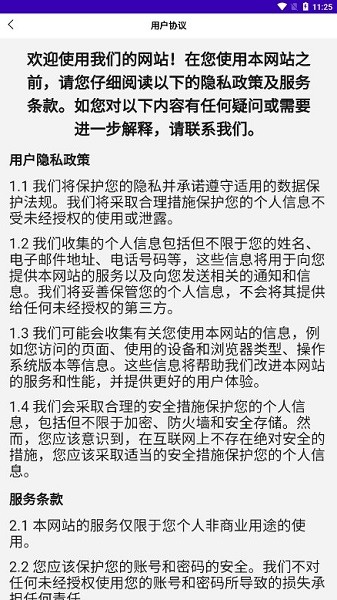 东莞固废app图3