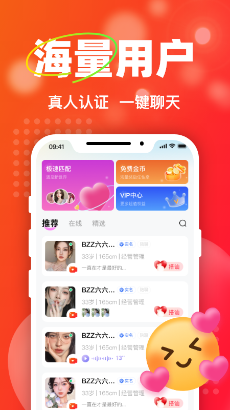 Ta爱app