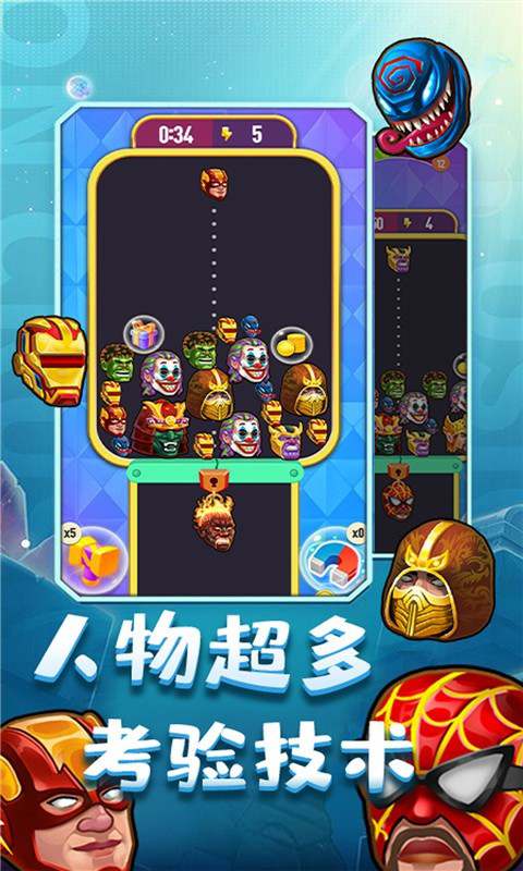 合成超人游戏图2