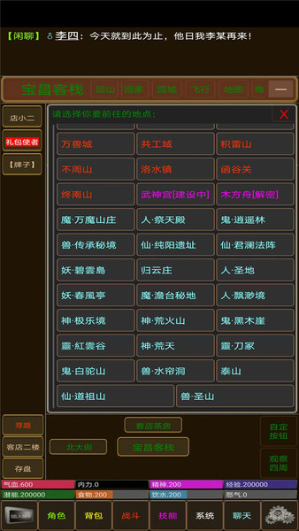 华夏纪元游戏图2