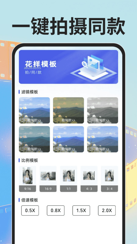 免费影剪辑app图1