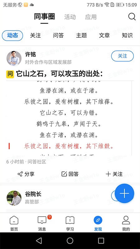 创合汇云课堂app图1