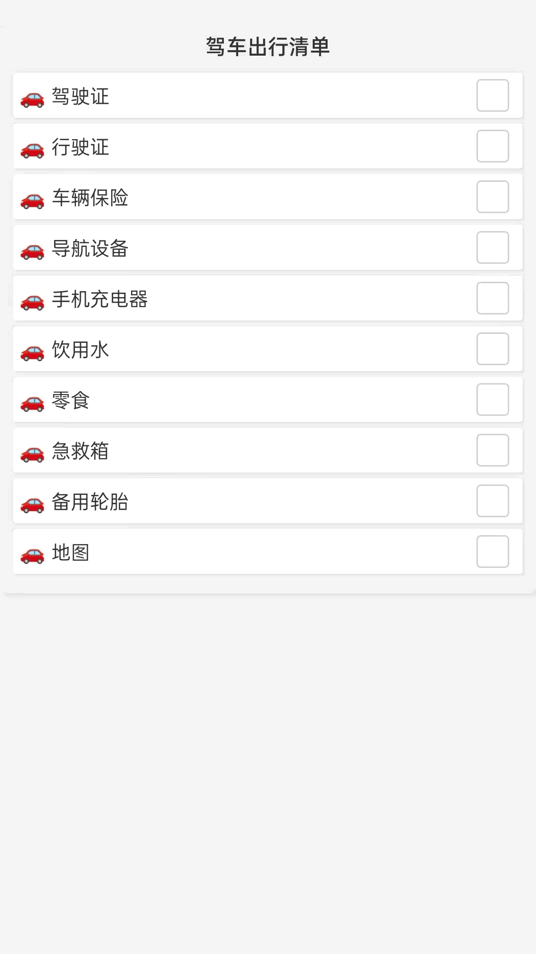 智途卫星导航app图3