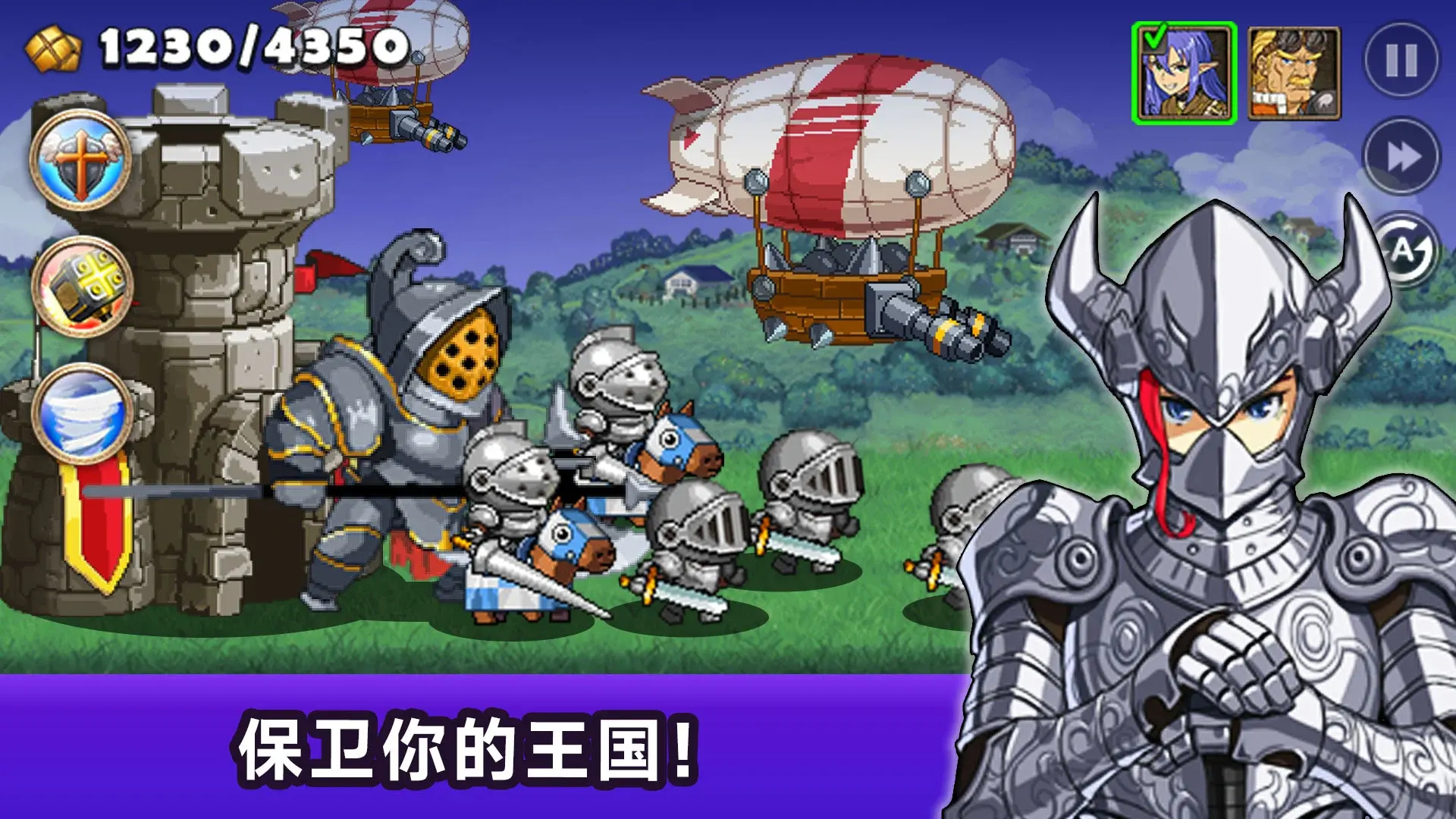 王国之战游戏图1