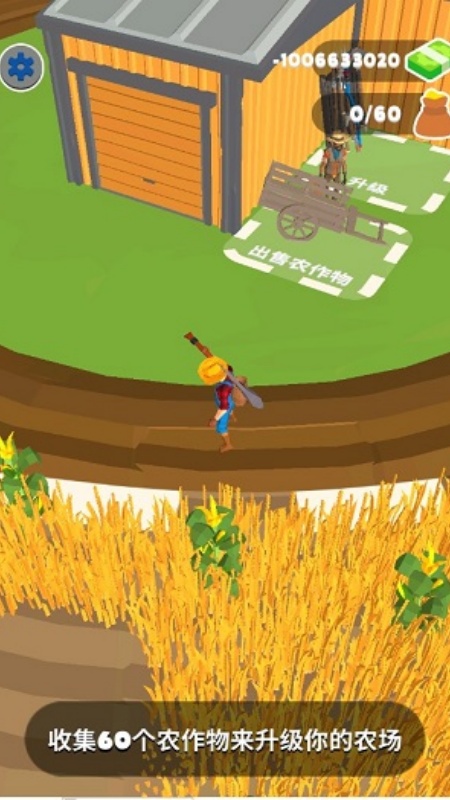 Harvest It!游戏图1