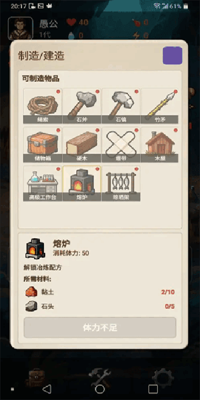 愚公海岛生存游戏