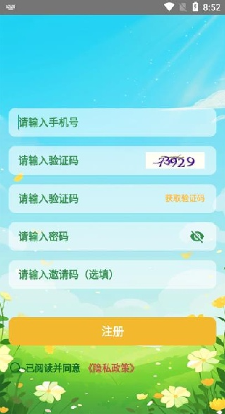 幸福百答软件图3