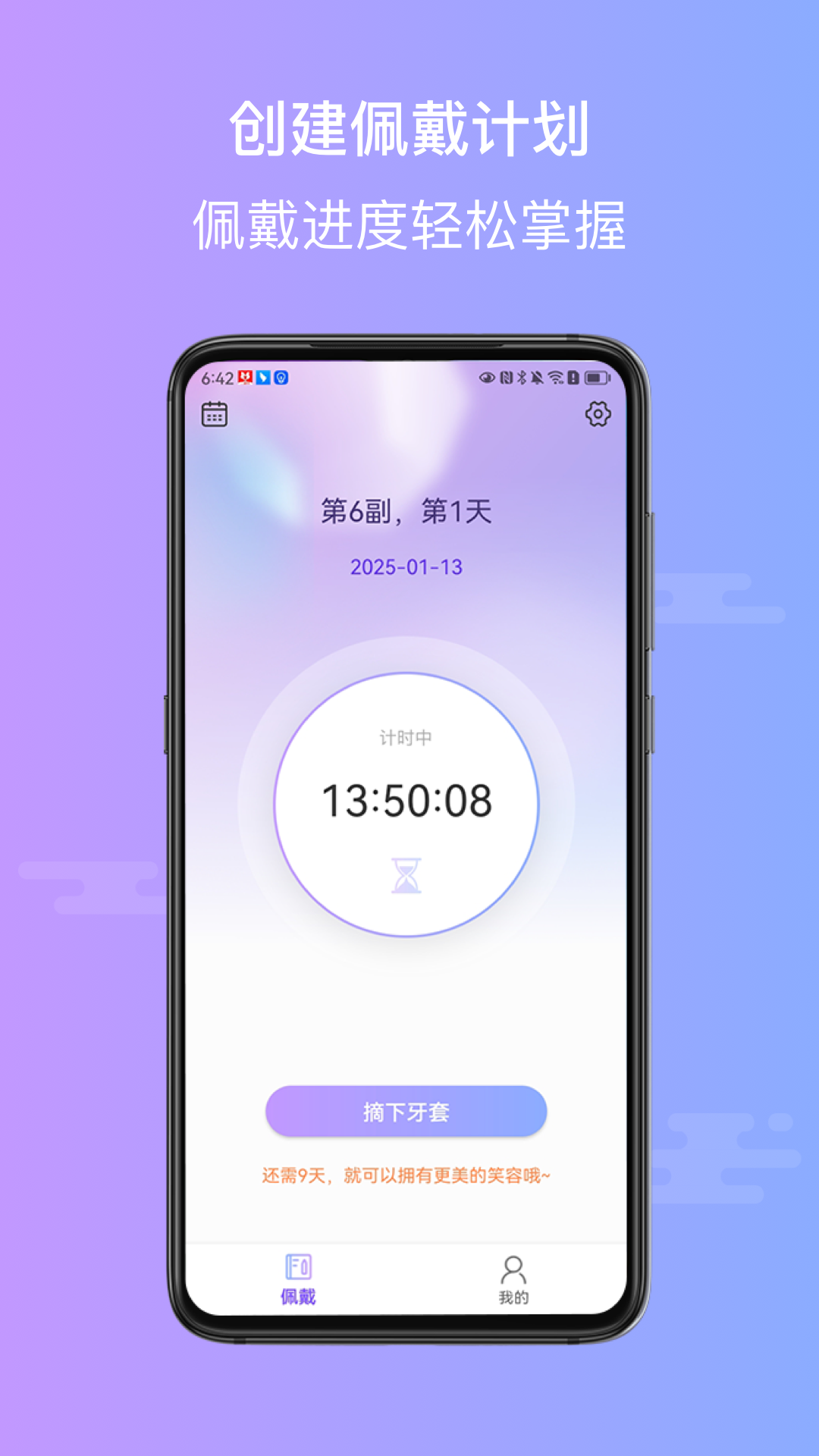 正雅小秘书app图3