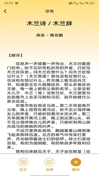 龙凤诗词app图3