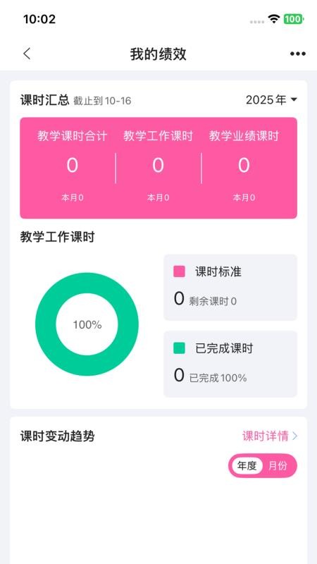 护理教学管理app图3