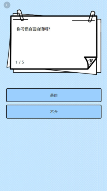 青树测评app图1