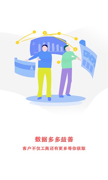 异业爆客app图2