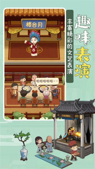 模拟中餐馆图1
