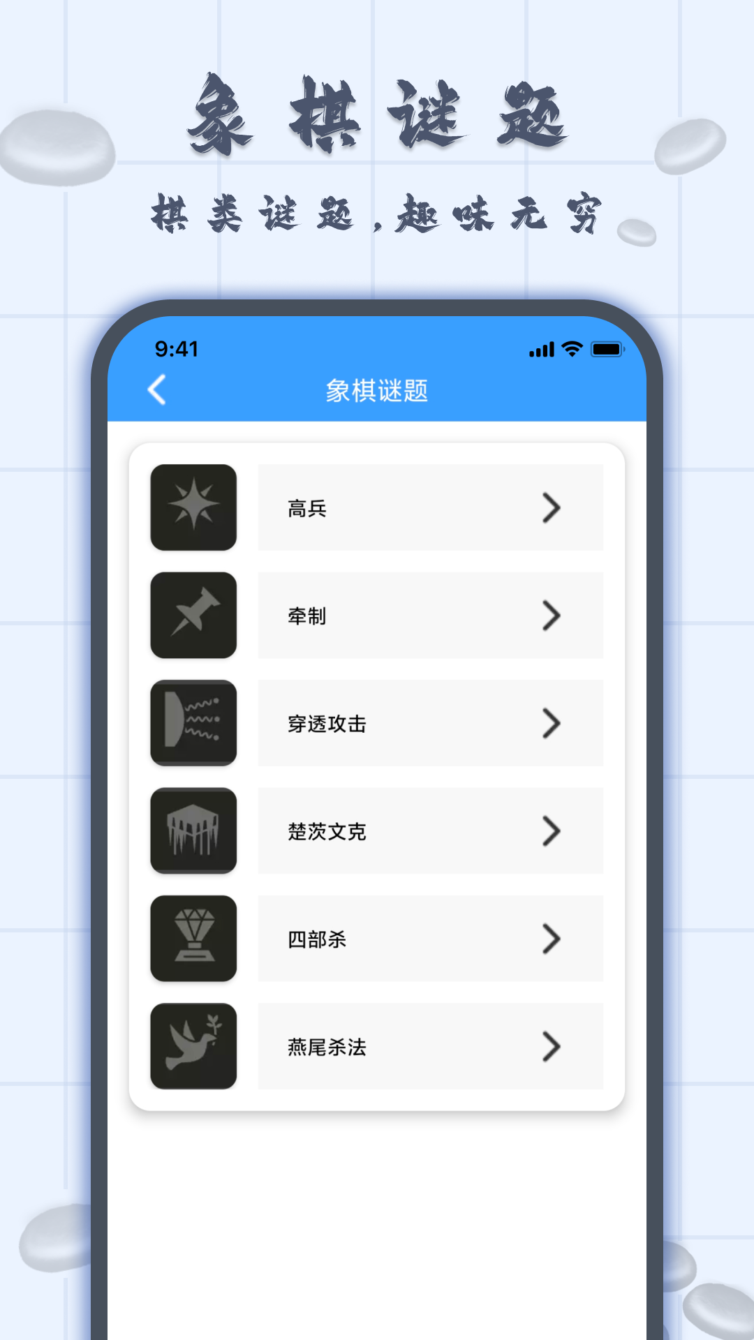 围棋入门app图2