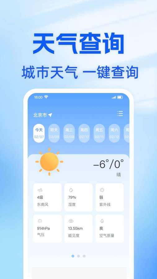高铁抢票管家app图2