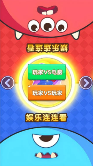 趣味智力乐园游戏图2