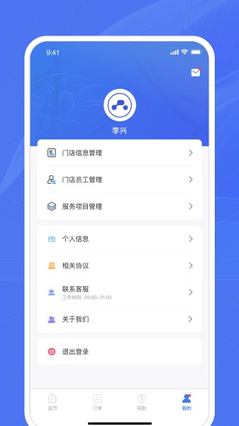 爱车帮商家app图2
