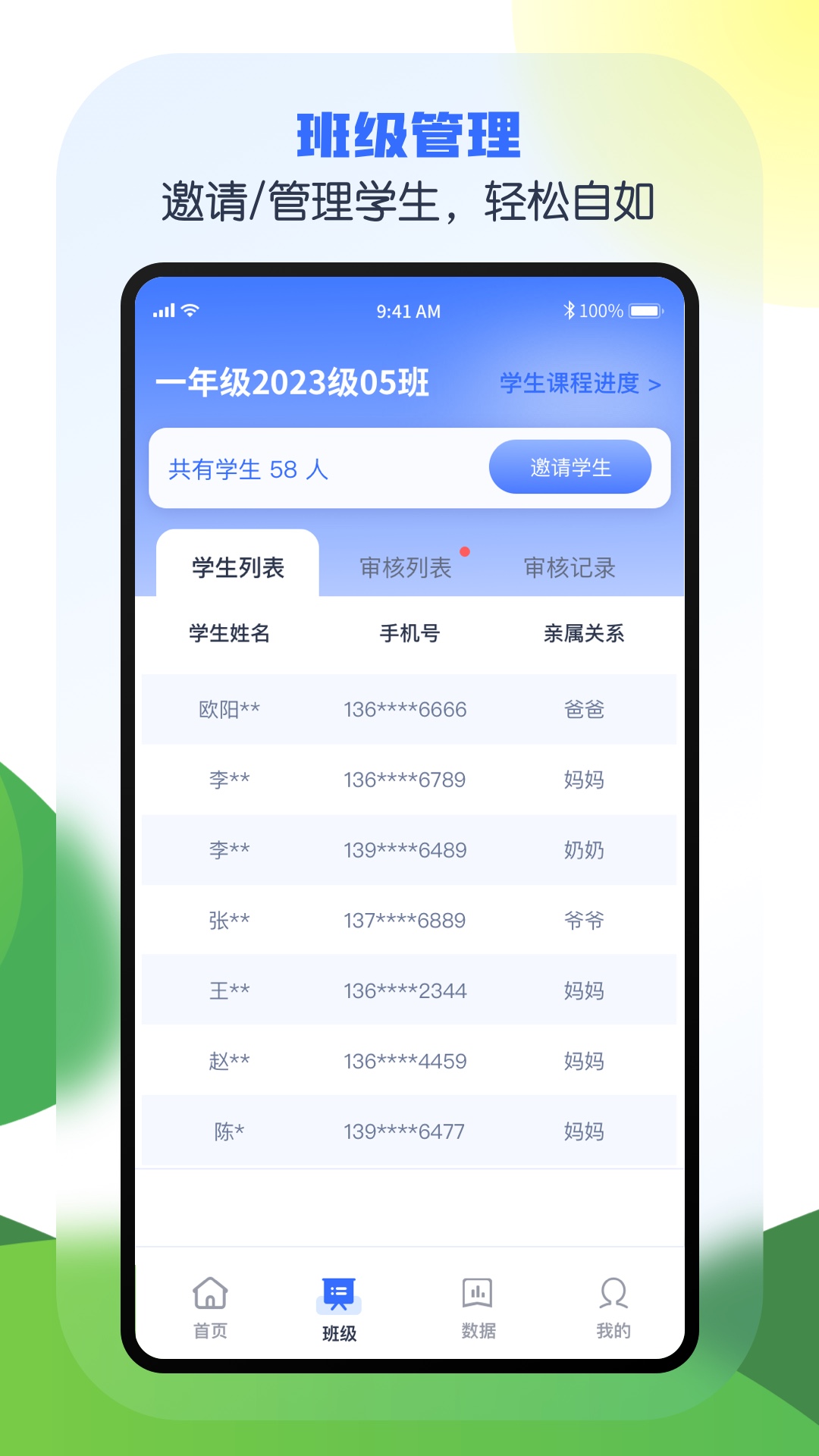 安e学app图2