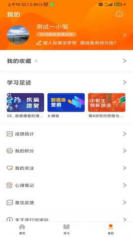 逆行加油站app图1