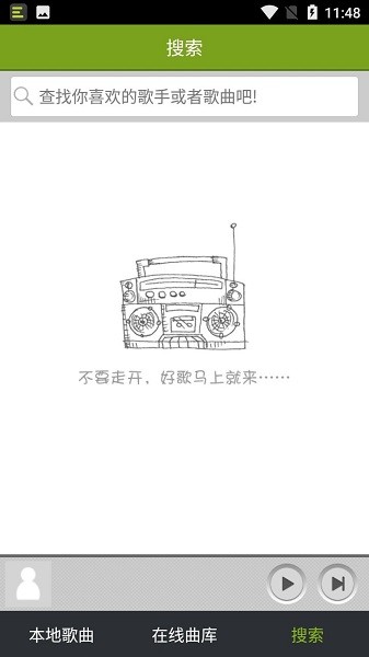 宜搜音乐app