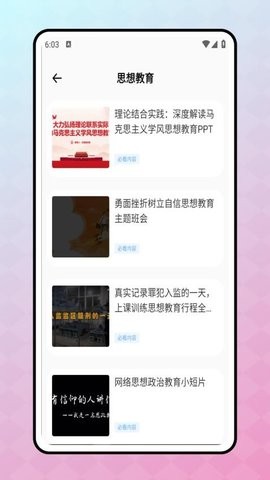 亦恒教育app