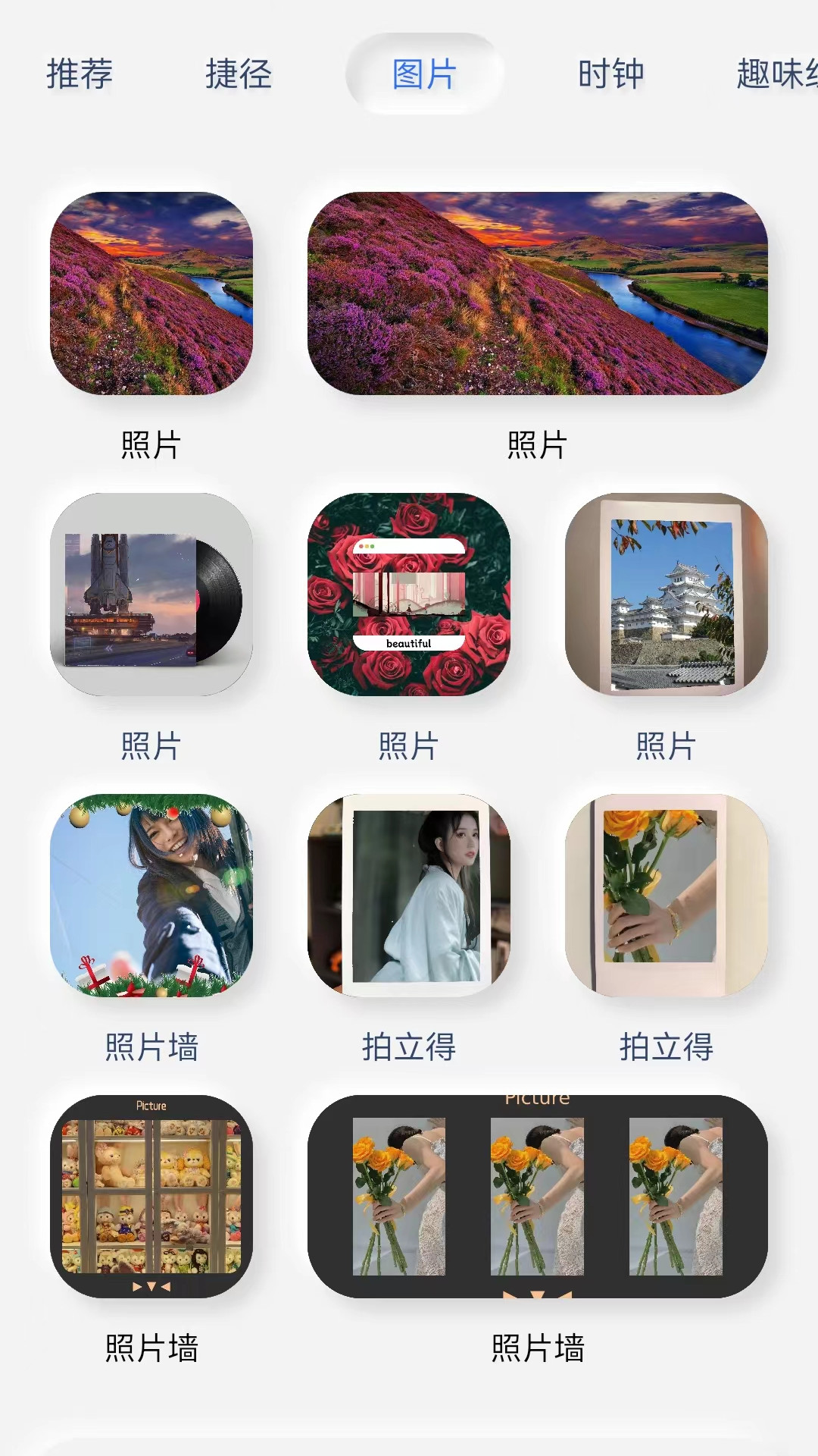 万能小部件app图2