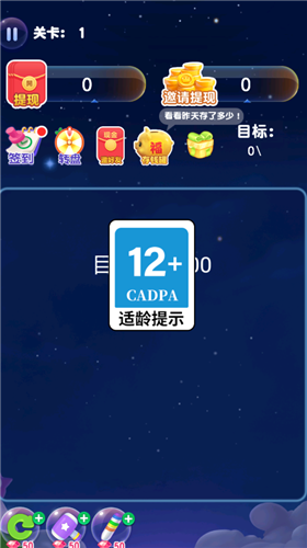欢乐小达人游戏图3