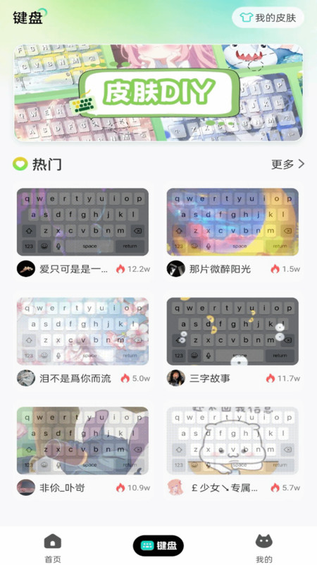 绘壁纸app图2