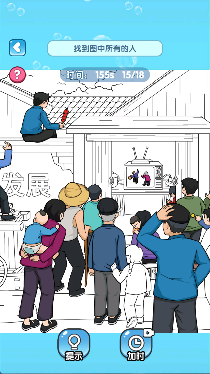 逃离男朋友游戏图1