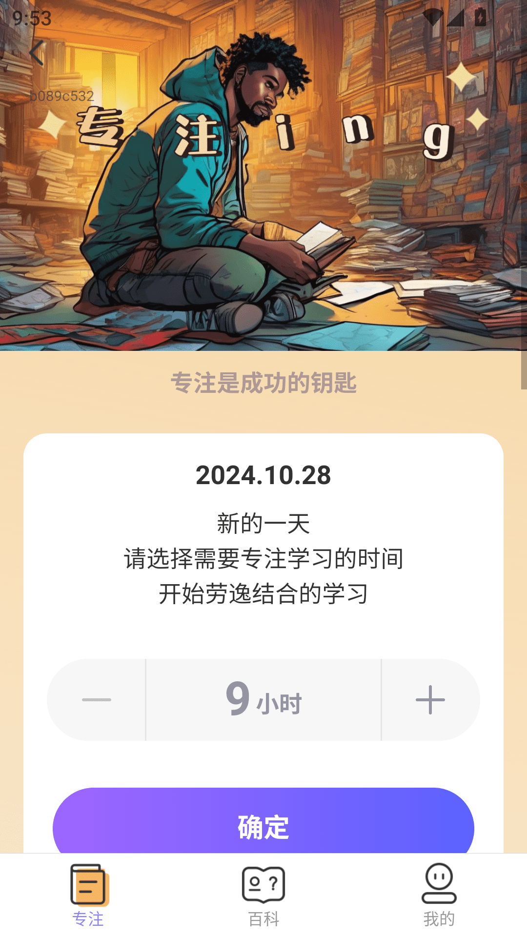 金福之旅app