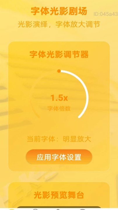 清楚易放大软件图1