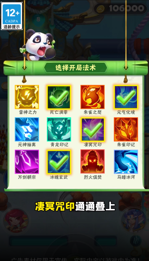 天天来射箭游戏图2