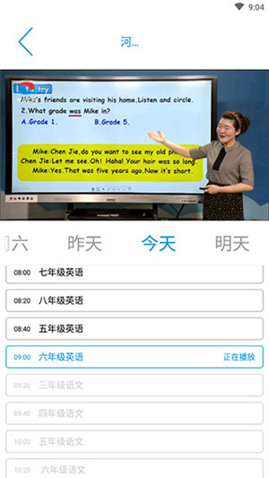智慧河源app