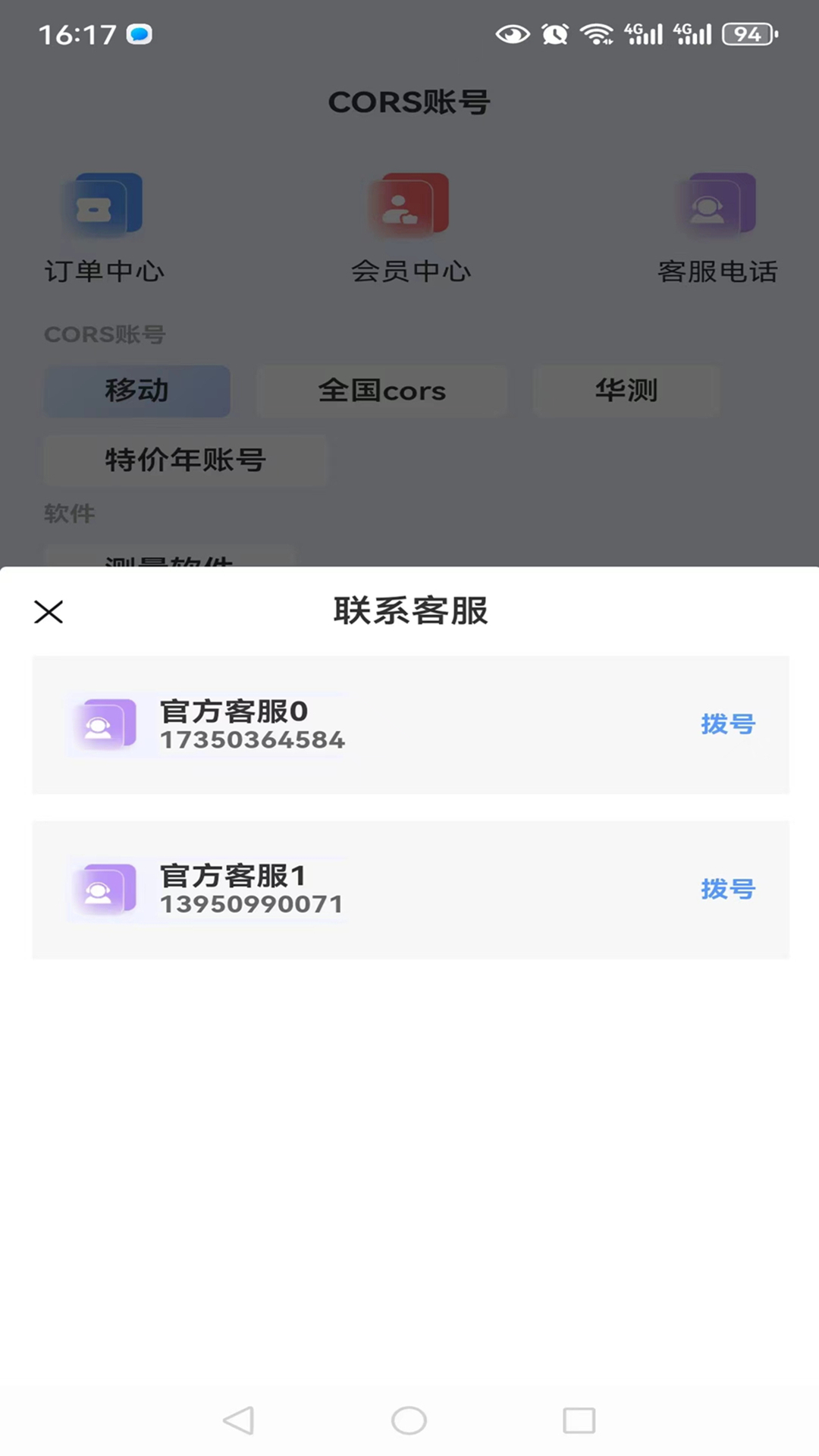cors官网版图1