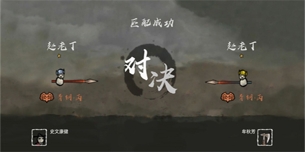 无敌争霸游戏图2