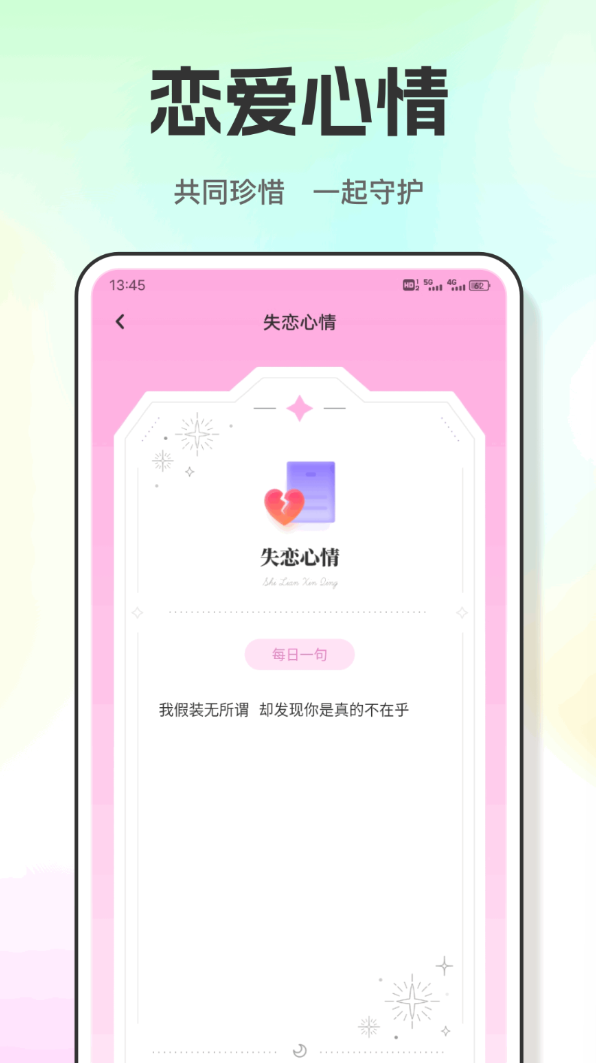 竹蜻蜓软件