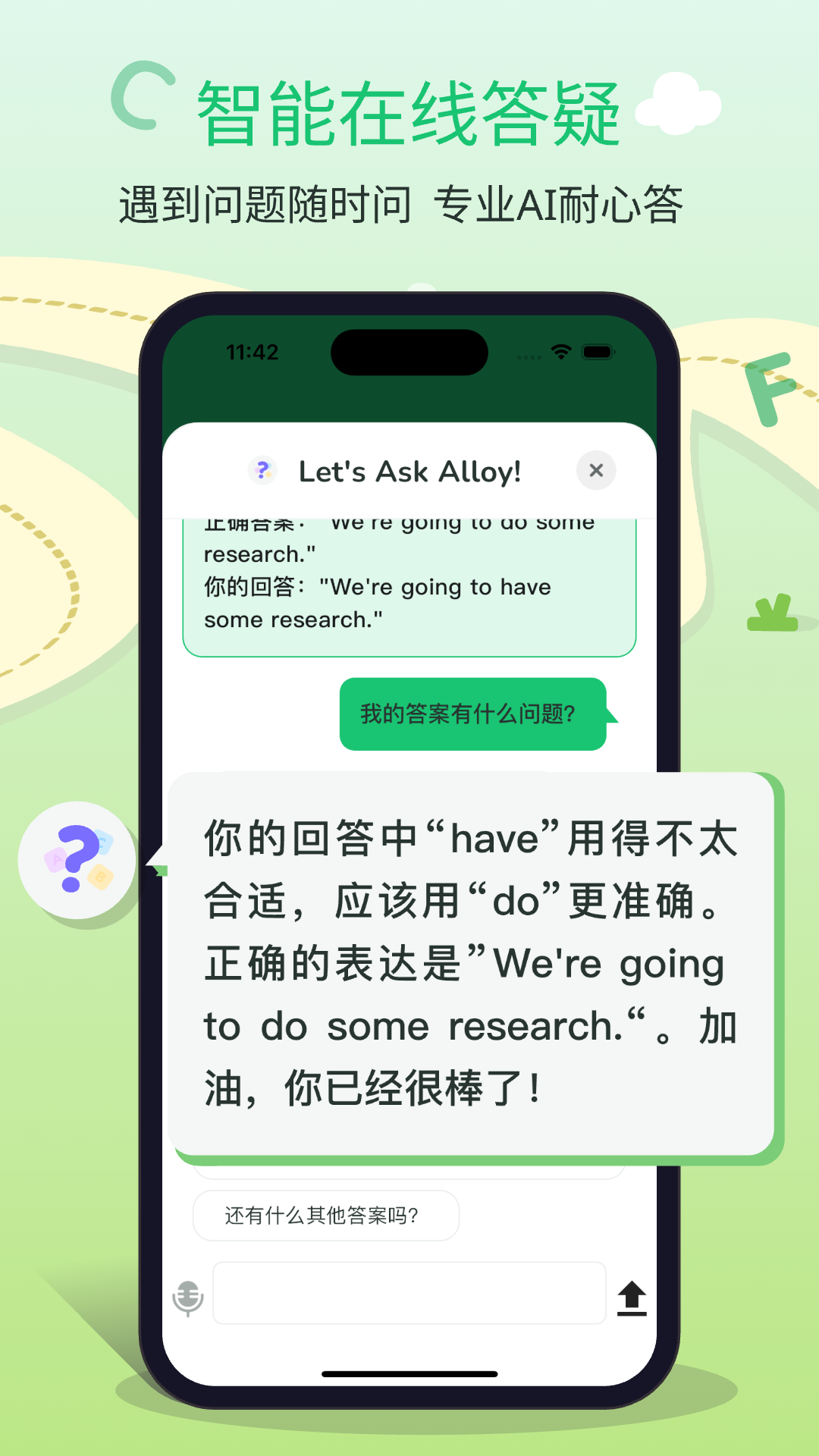 i说英语app图1