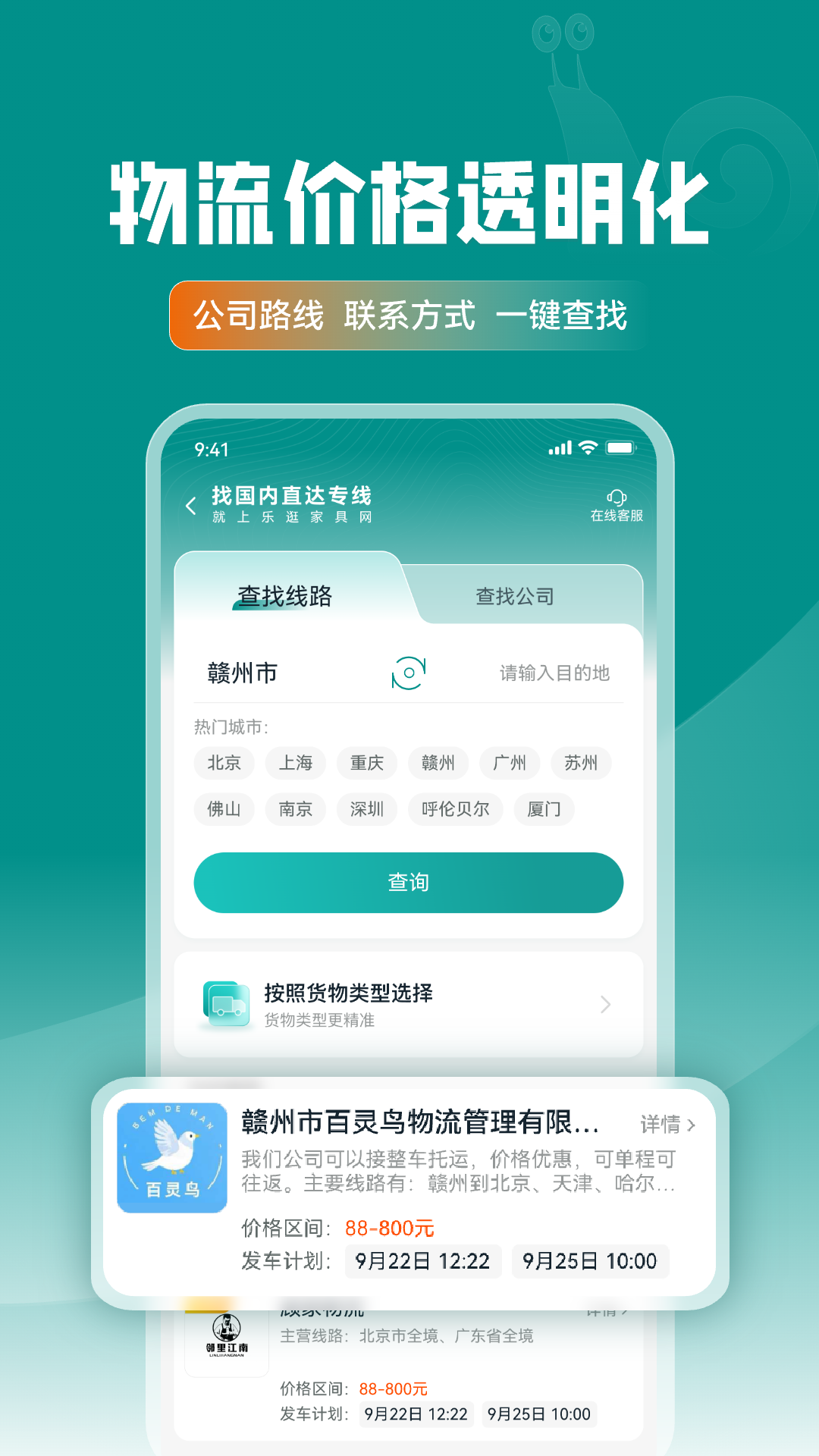 乐逛家具网app
