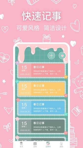 全能隐私浏览器app图2