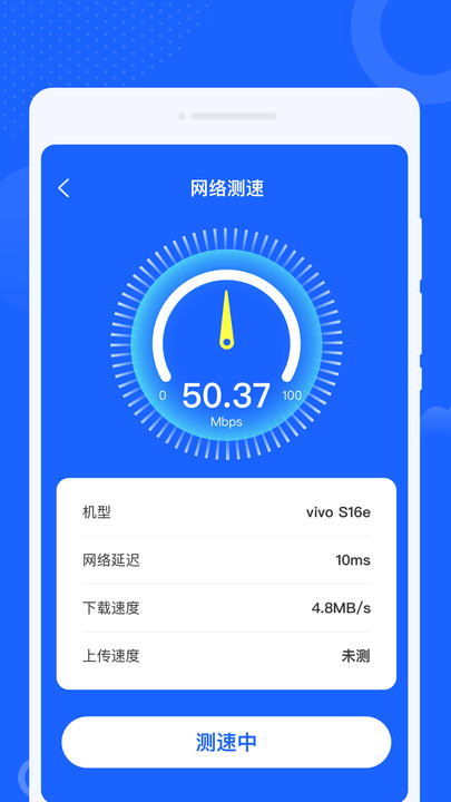 WiFi全能秒连钥匙手机版图1