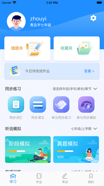 云听说app