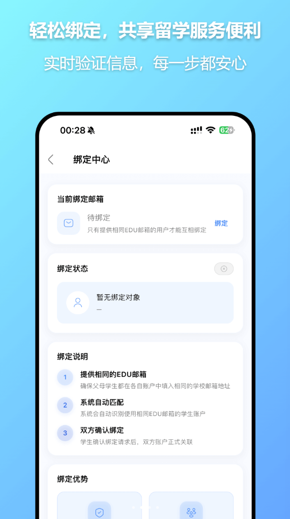 安啦到岸app