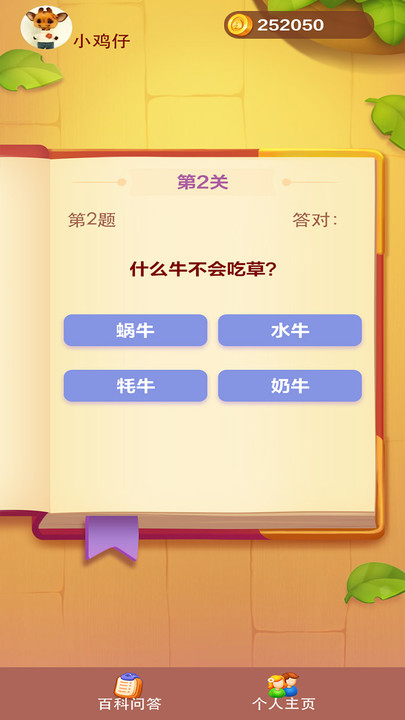 趣味黄金屋软件图1