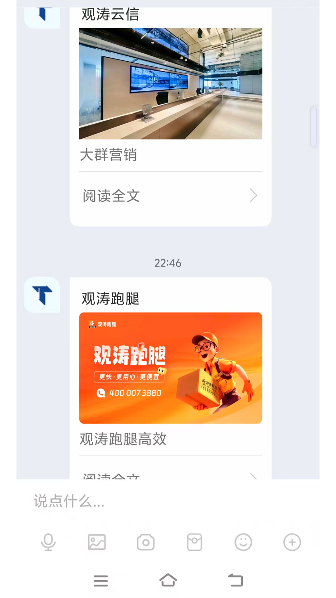 观涛云信官网版图3