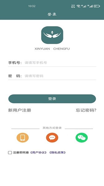 心源诚服app图2