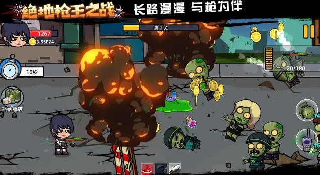 绝地枪王之战图2