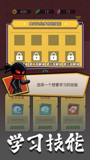 火柴人智勇闯关游戏图3