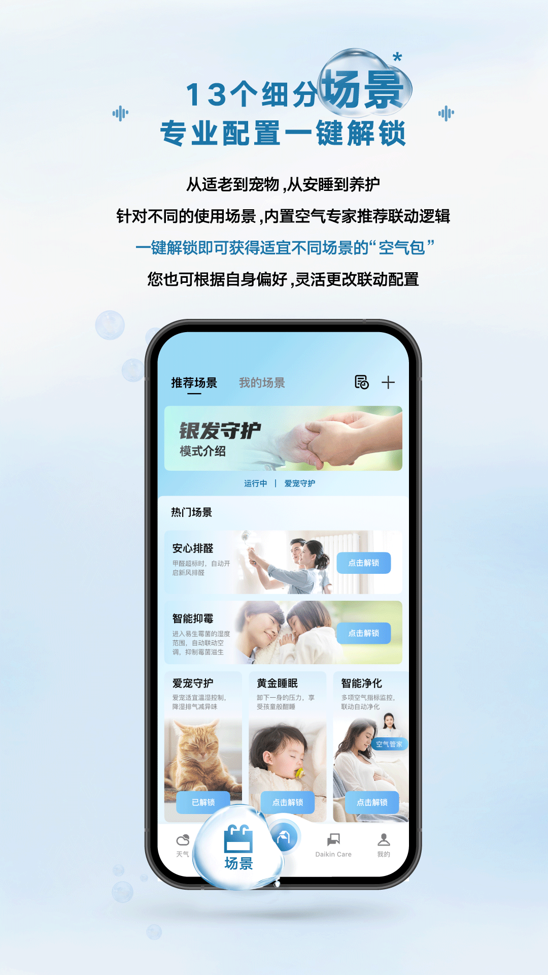 金制空气软件