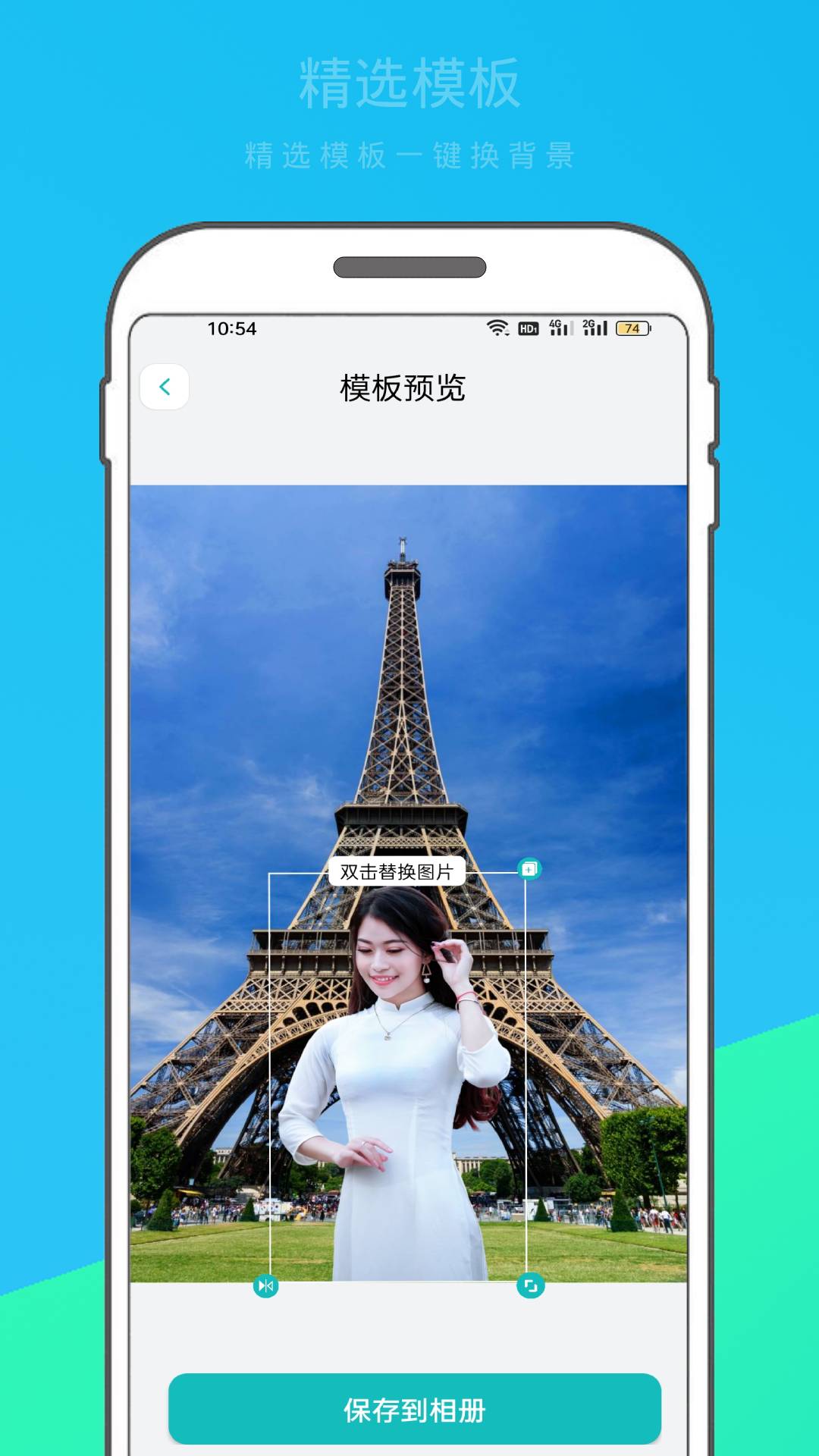 逗图抠图软件图2
